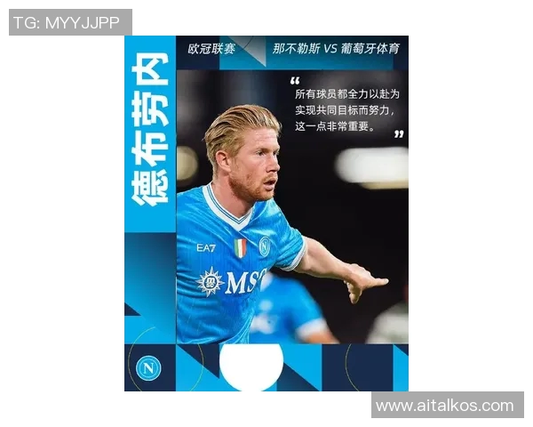 凯文德布劳内引领曼城辉煌岁月的传奇之路与荣耀时刻