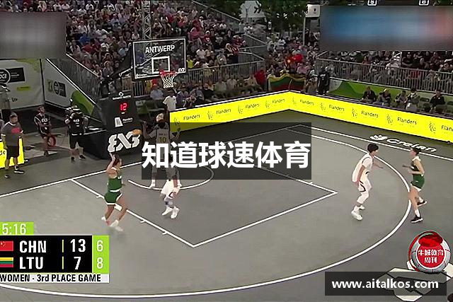 知道球速体育